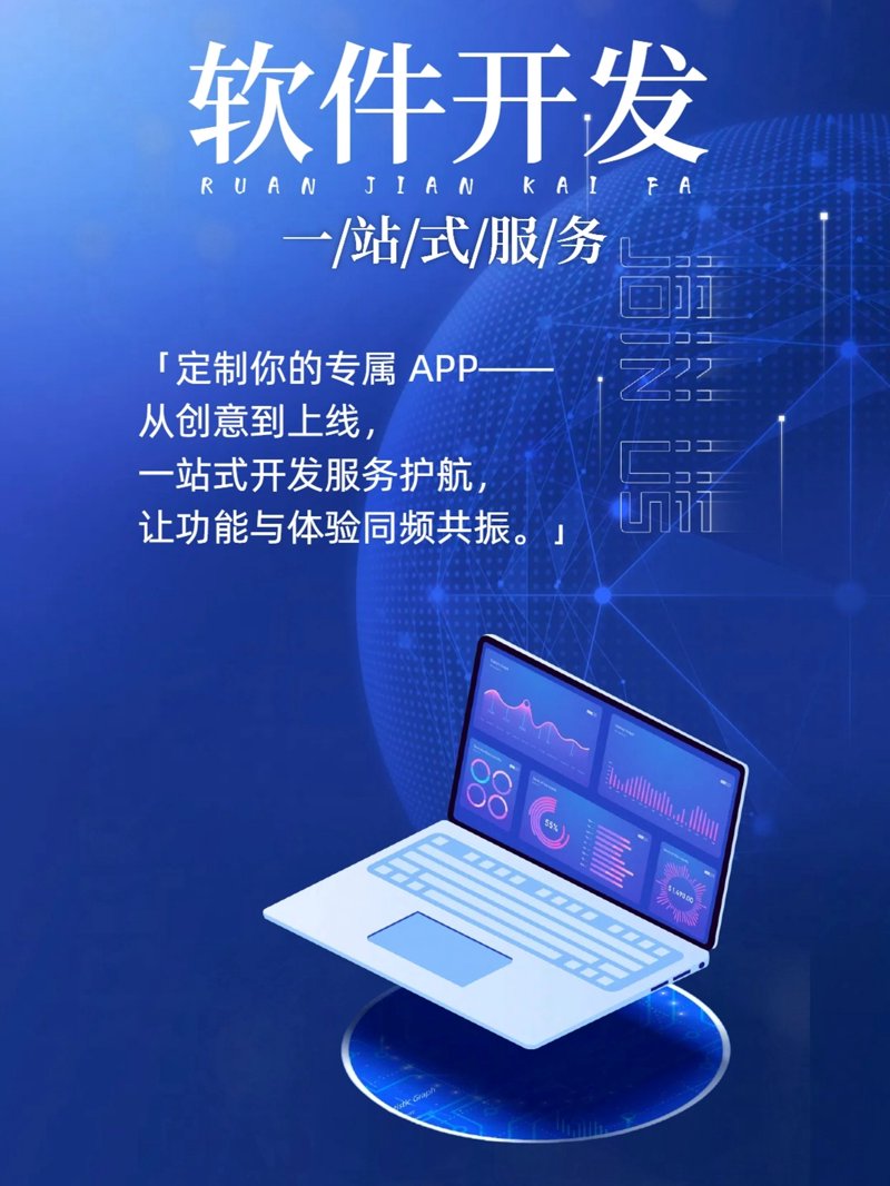定制企业管理系统：让管理更简单